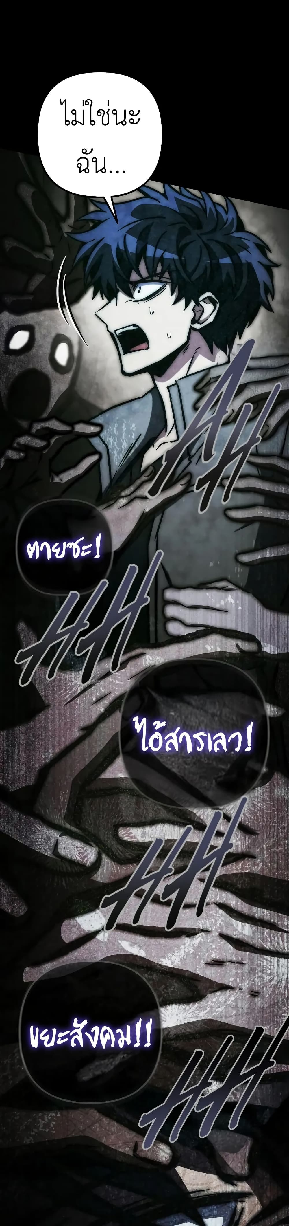 The Genius Assassin Who Takes it All page 5
