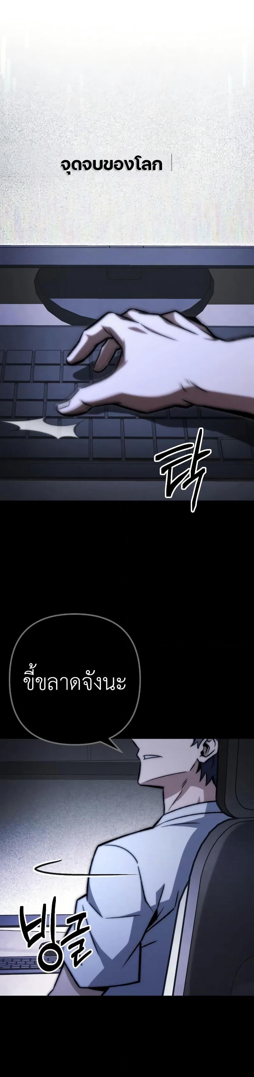The Genius Assassin Who Takes it All page 8