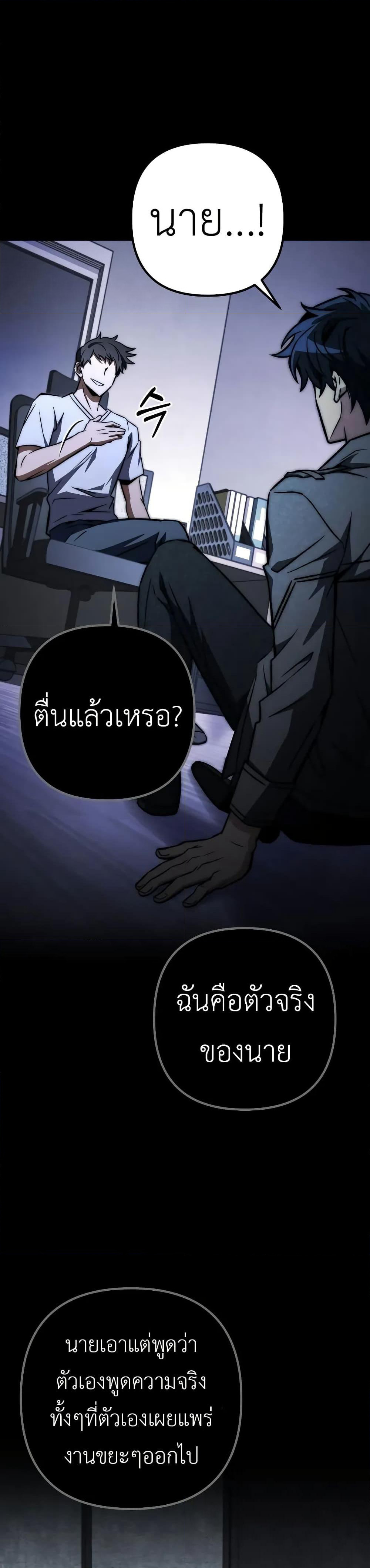 The Genius Assassin Who Takes it All page 10