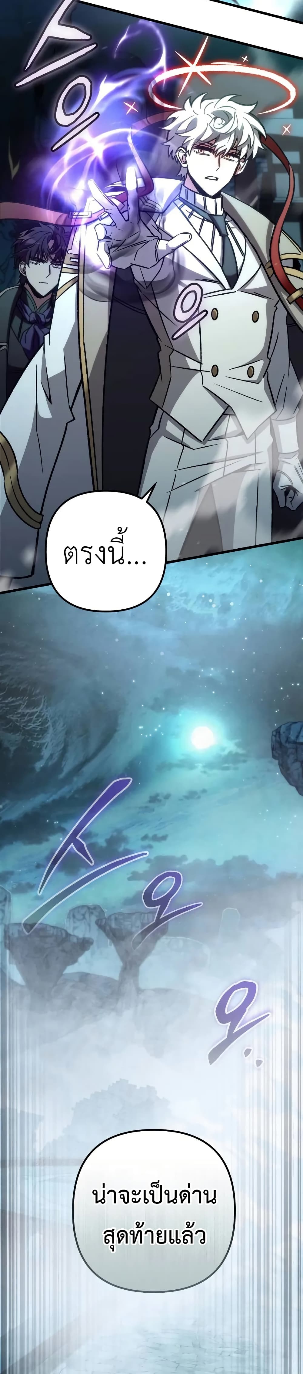 The Genius Assassin Who Takes it All page 2