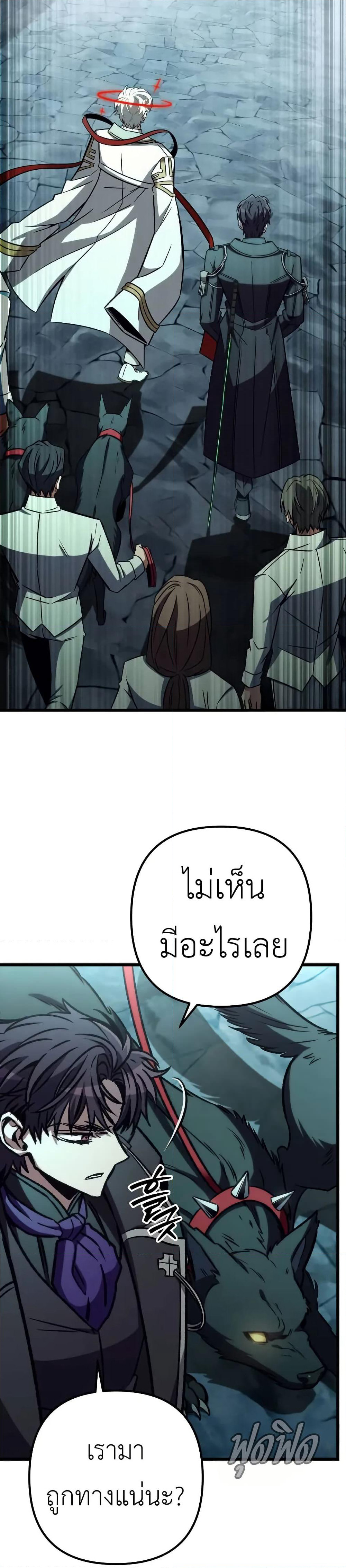 The Genius Assassin Who Takes it All page 3