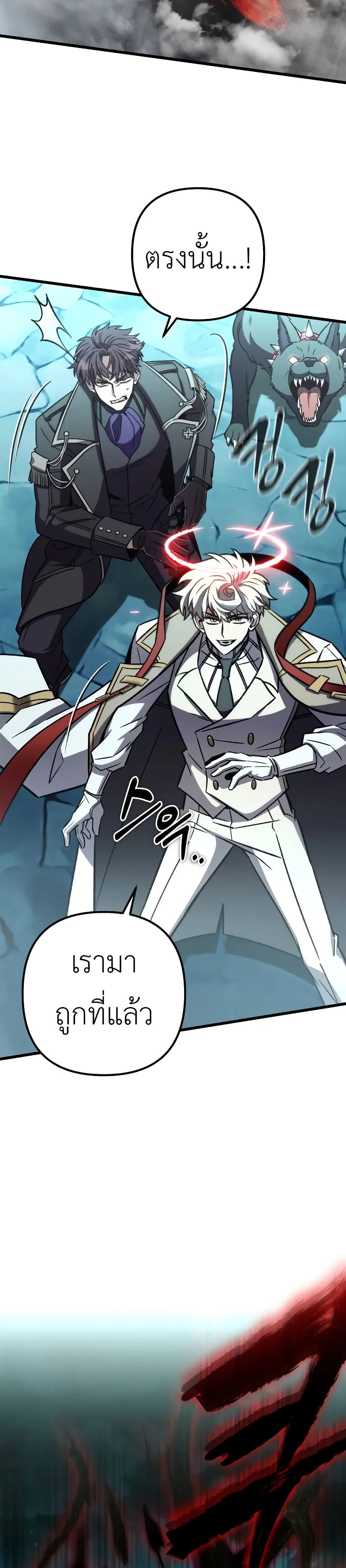 The Genius Assassin Who Takes it All page 6