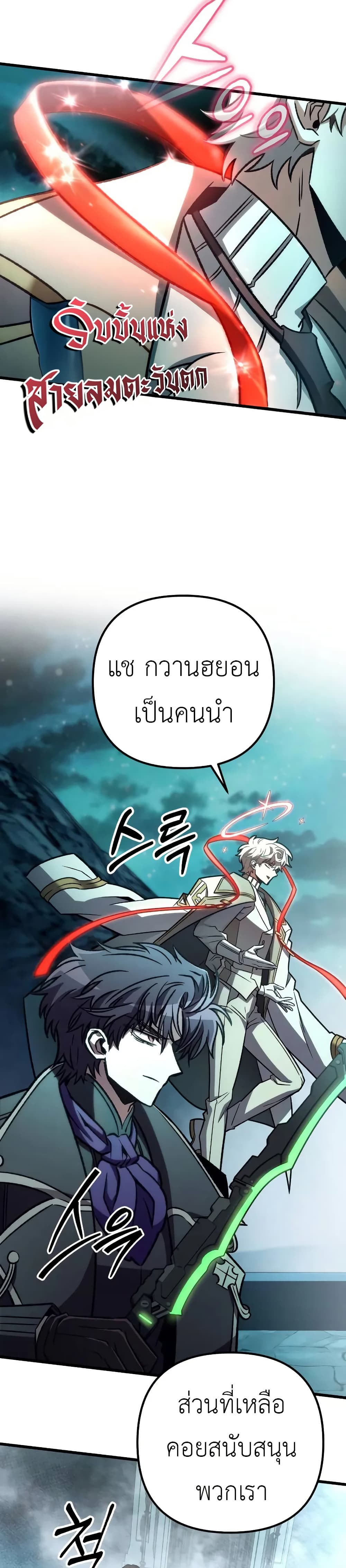 The Genius Assassin Who Takes it All page 8