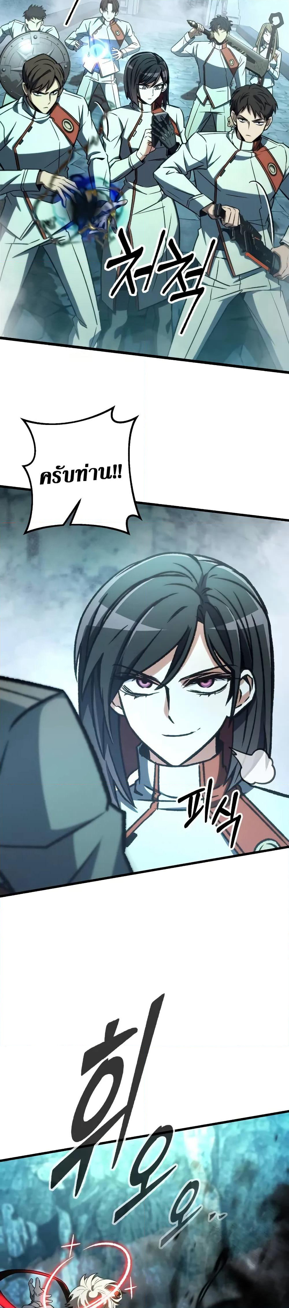 The Genius Assassin Who Takes it All page 9