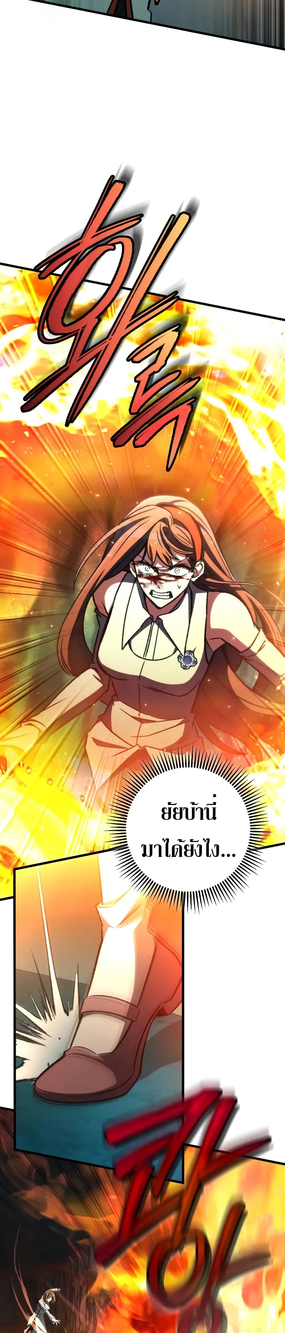 The Genius Assassin Who Takes it All page 3