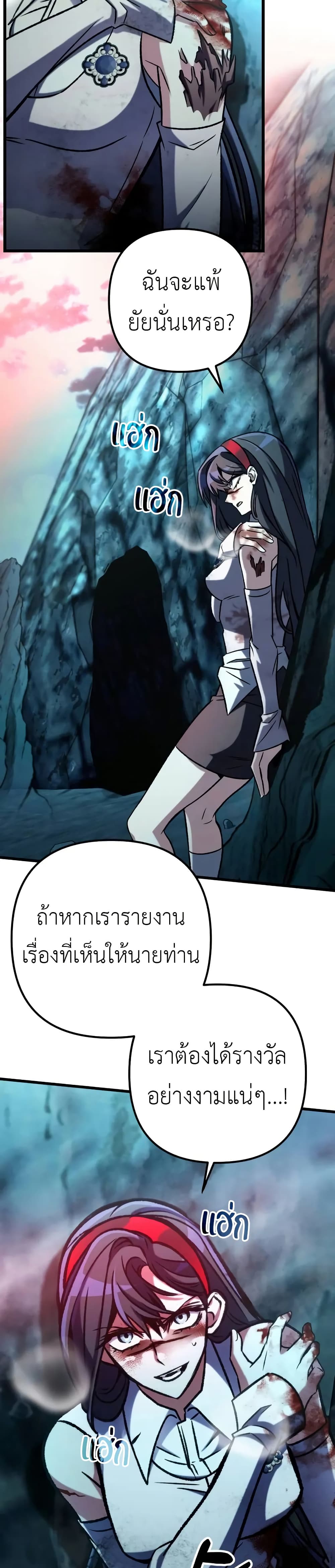 The Genius Assassin Who Takes it All page 9