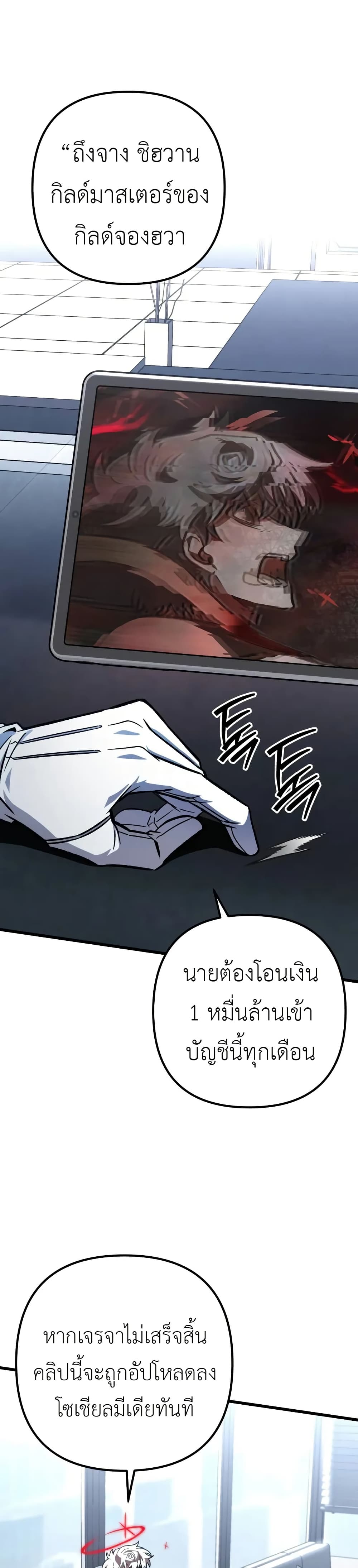 The Genius Assassin Who Takes it All page 1