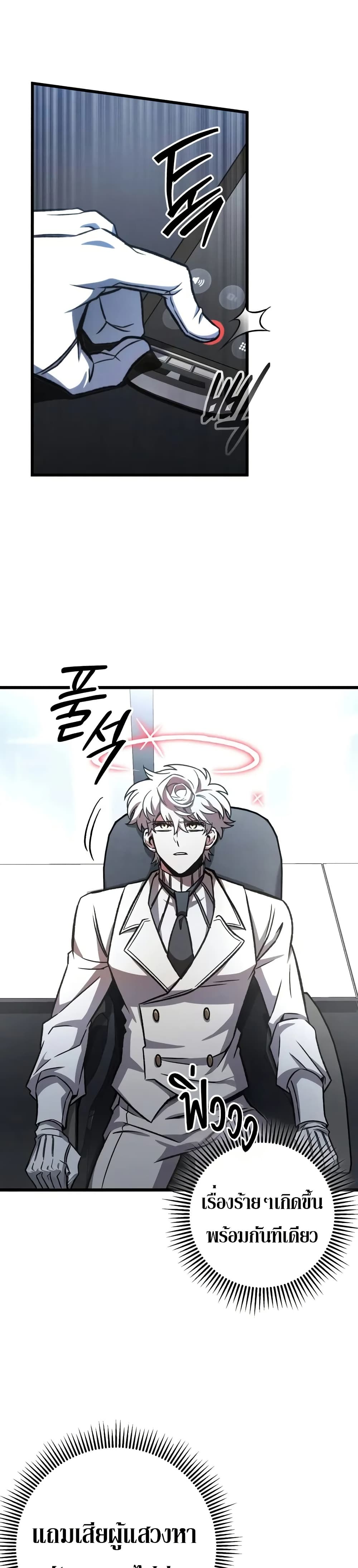 The Genius Assassin Who Takes it All page 6