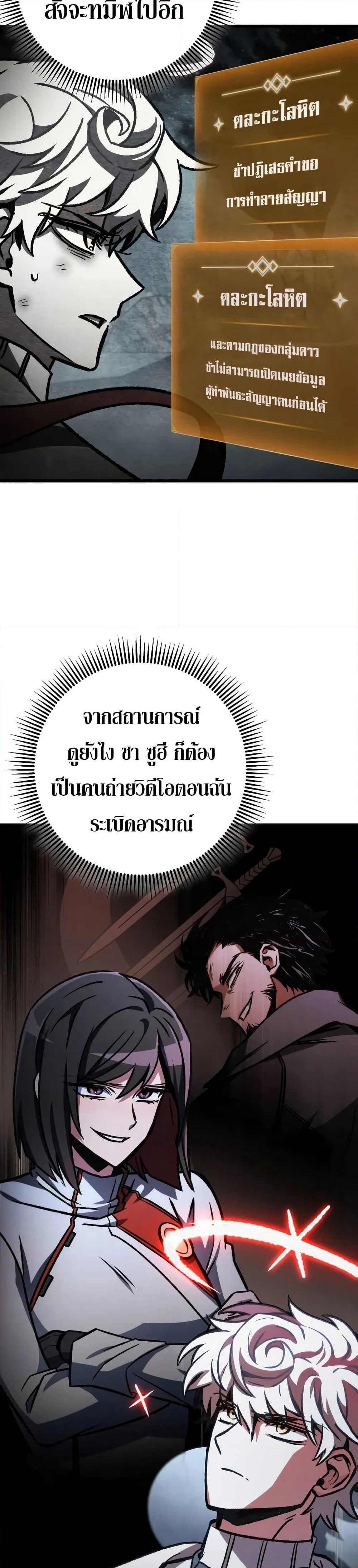 The Genius Assassin Who Takes it All page 7