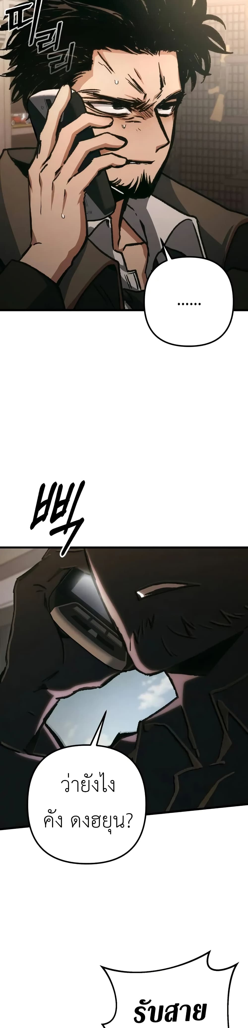 The Genius Assassin Who Takes it All page 2