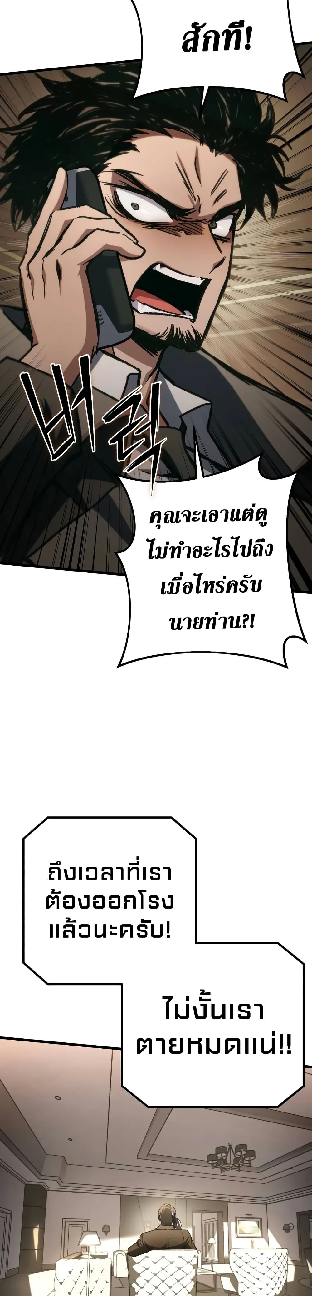 The Genius Assassin Who Takes it All page 3