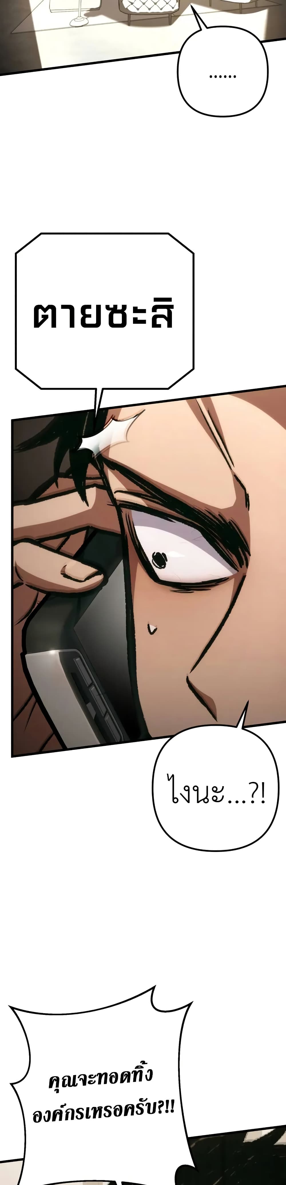 The Genius Assassin Who Takes it All page 4