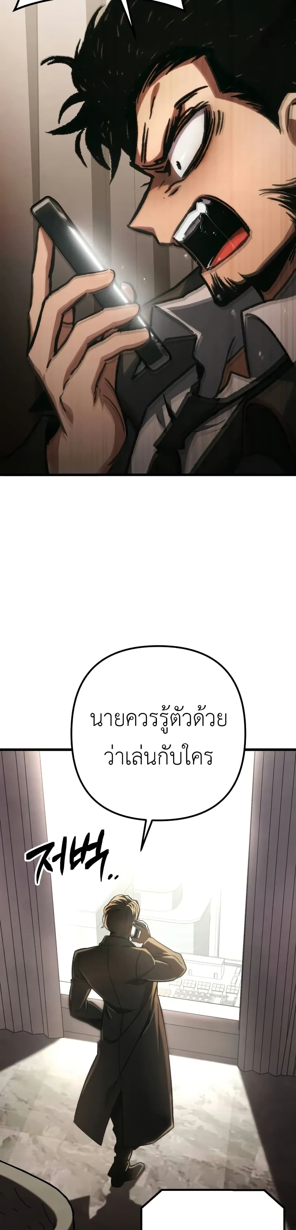 The Genius Assassin Who Takes it All page 5