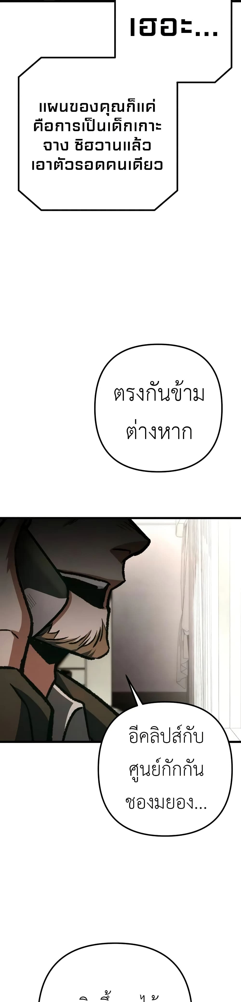 The Genius Assassin Who Takes it All page 6