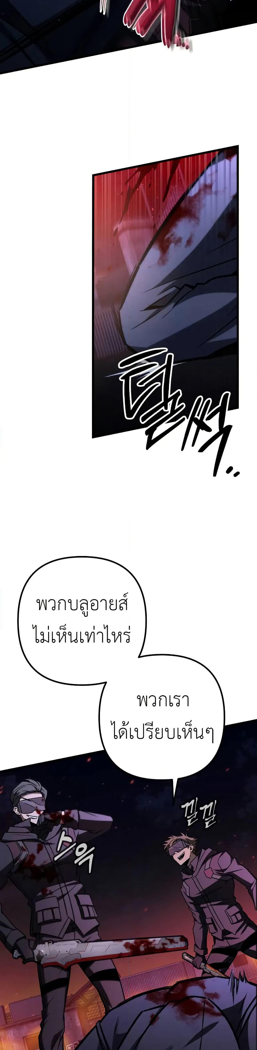 The Genius Assassin Who Takes it All page 3