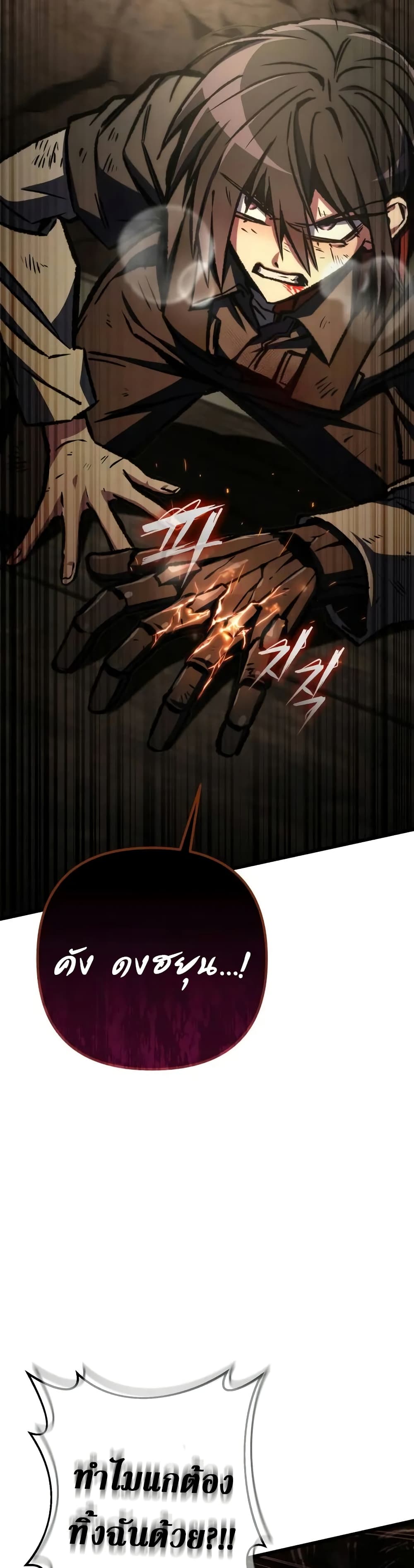 The Genius Assassin Who Takes it All page 2