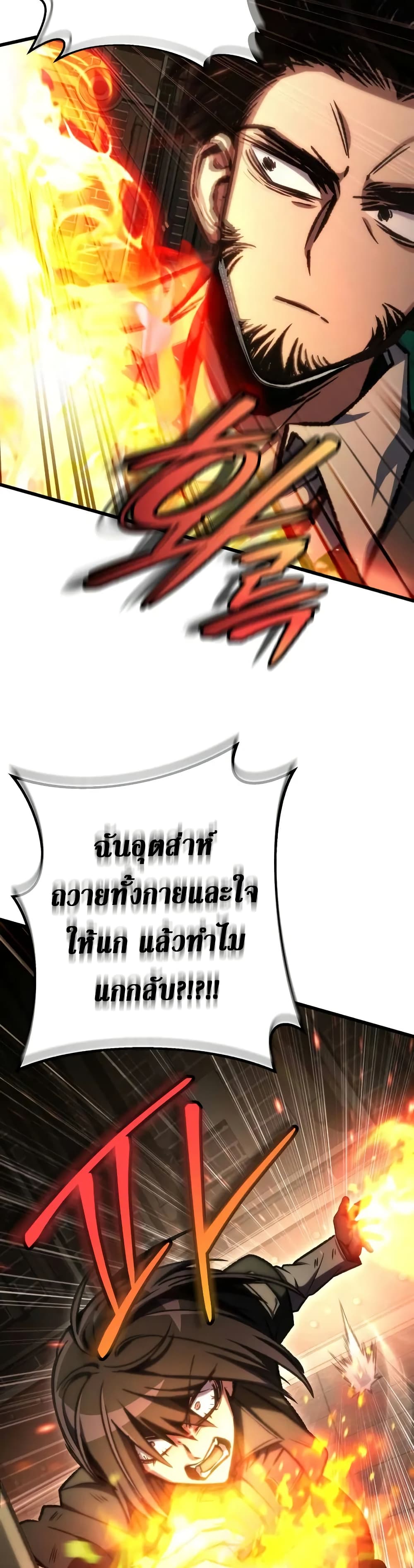 The Genius Assassin Who Takes it All page 3