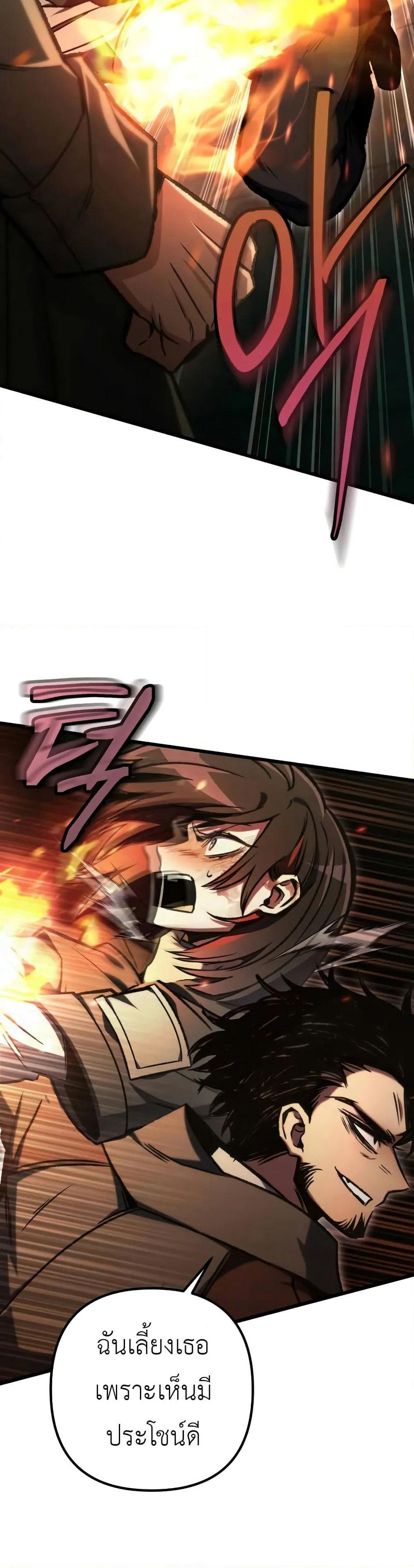 The Genius Assassin Who Takes it All page 4