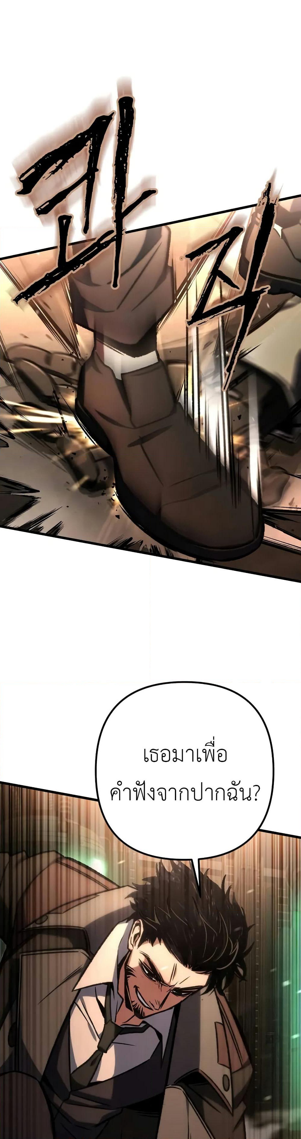 The Genius Assassin Who Takes it All page 6