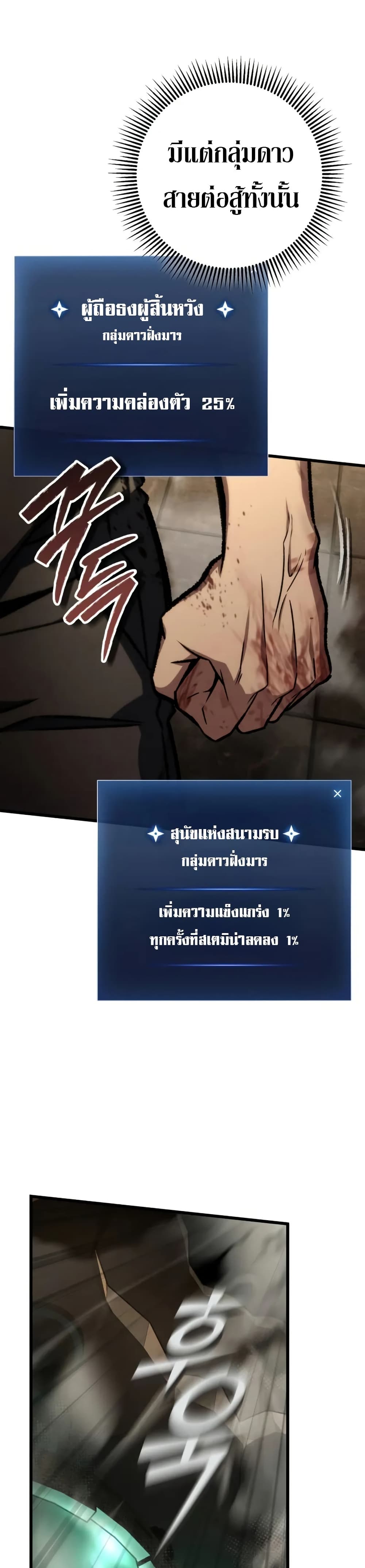 The Genius Assassin Who Takes it All page 8