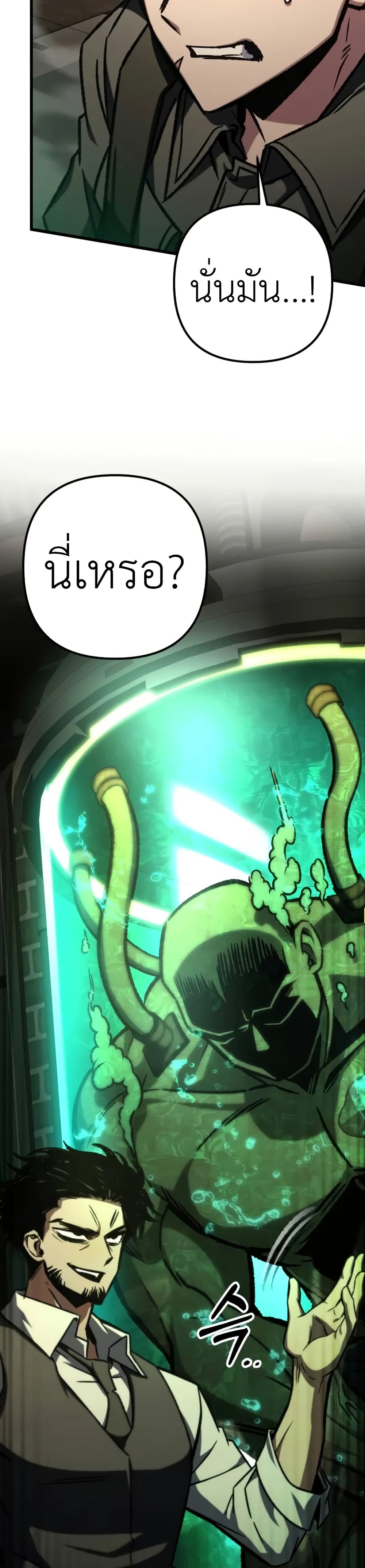 The Genius Assassin Who Takes it All page 10