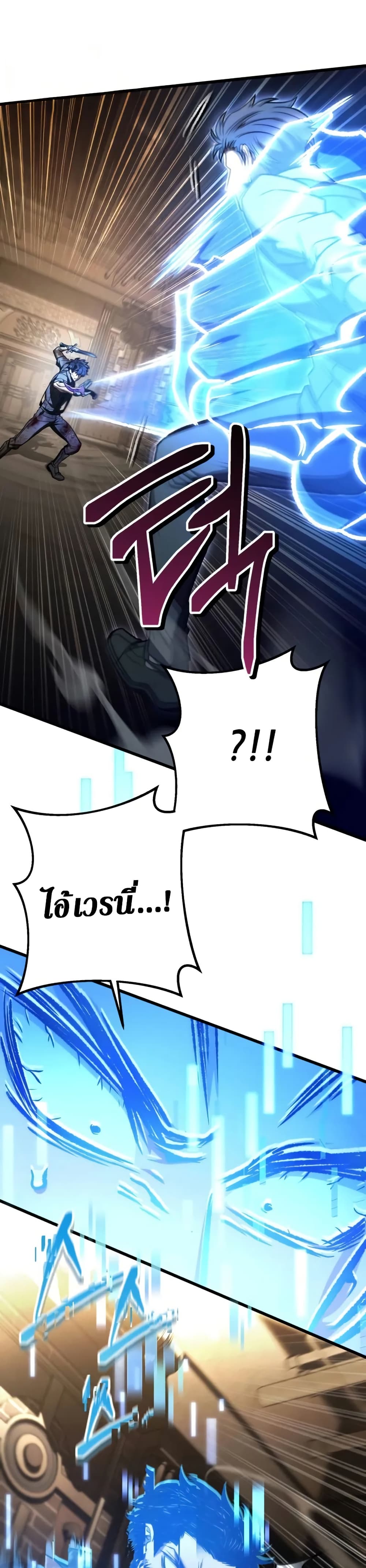 The Genius Assassin Who Takes it All page 7