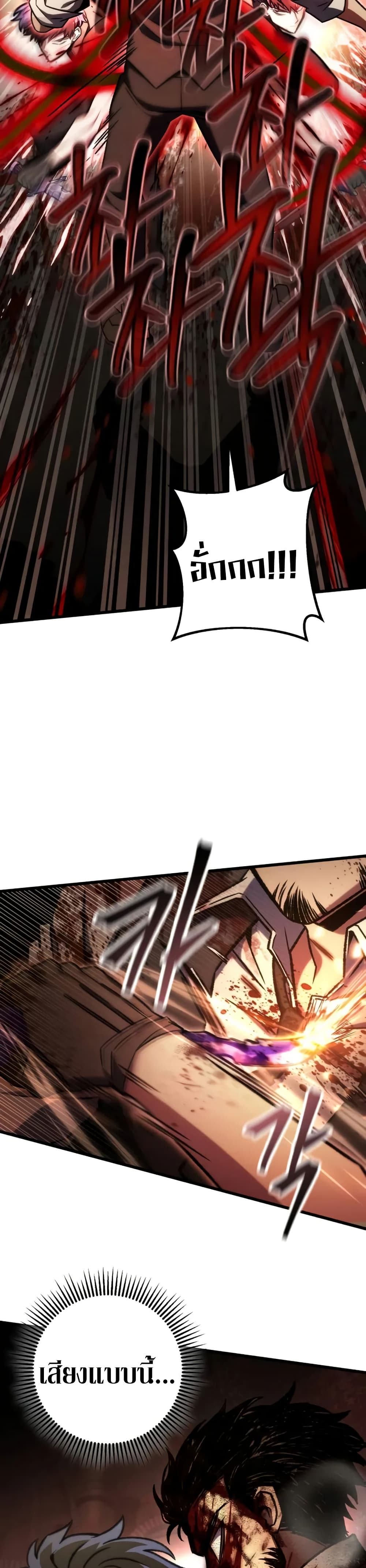 The Genius Assassin Who Takes it All page 9