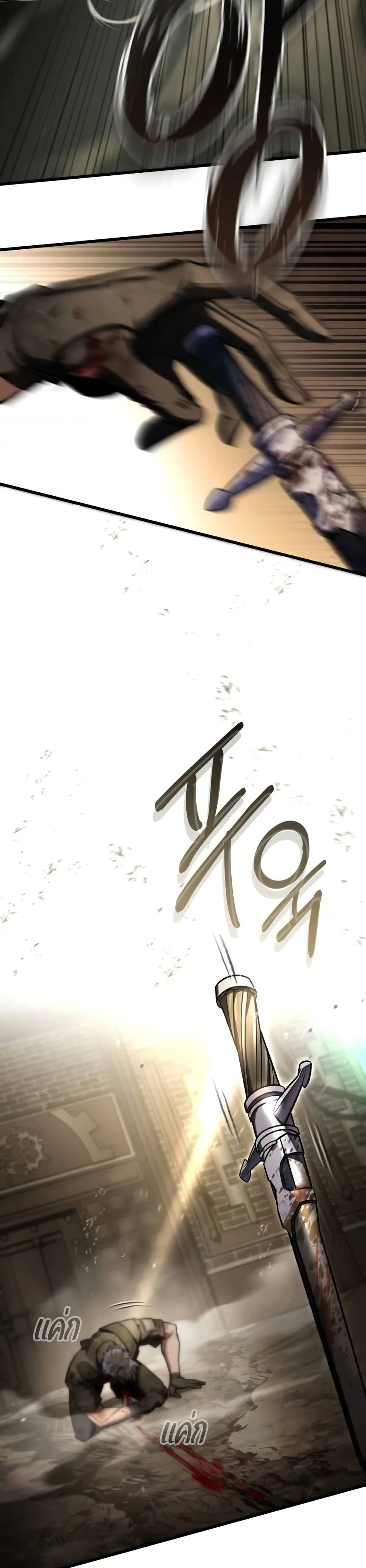 The Genius Assassin Who Takes it All page 12