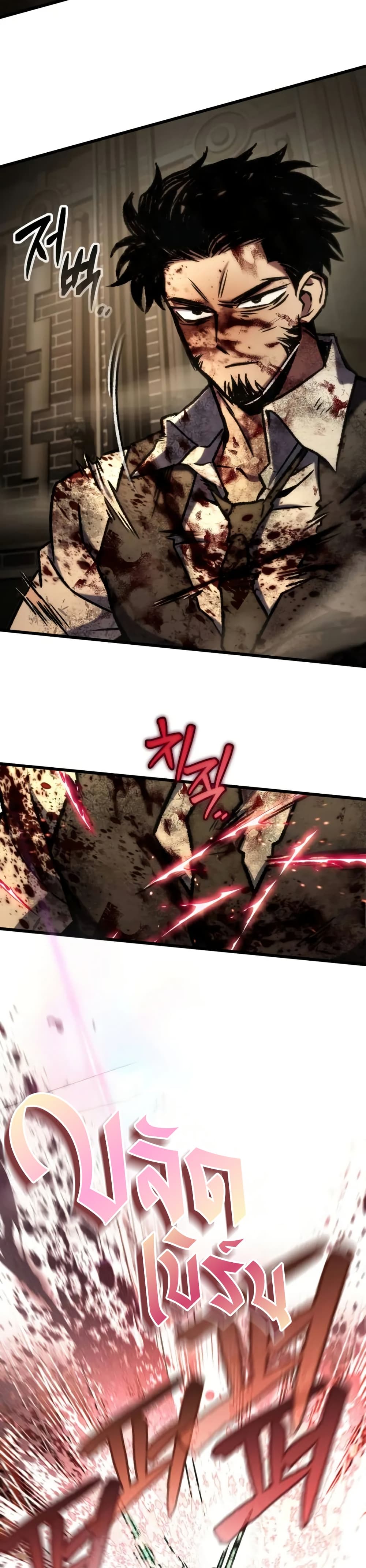 The Genius Assassin Who Takes it All page 13