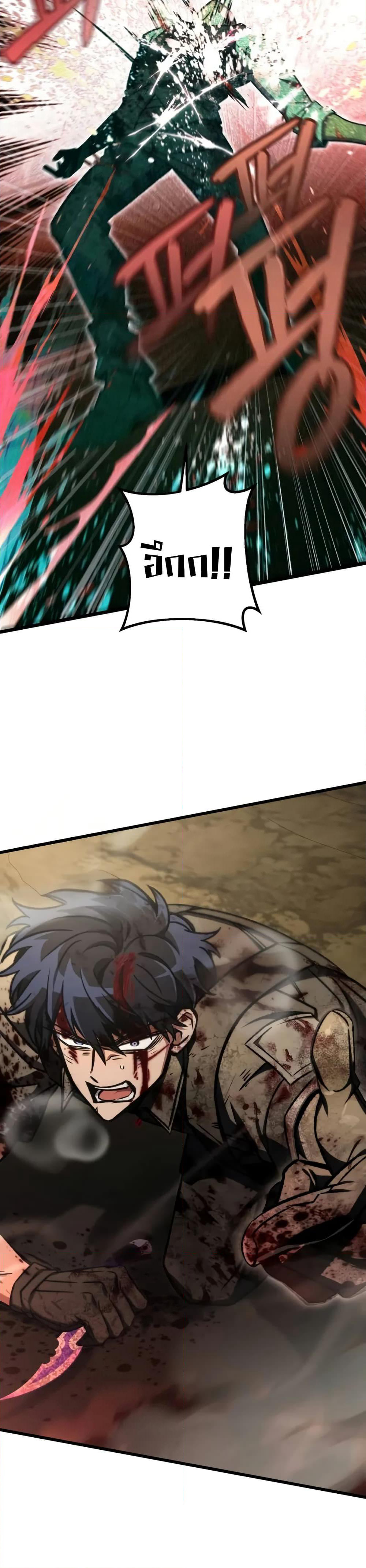 The Genius Assassin Who Takes it All page 14