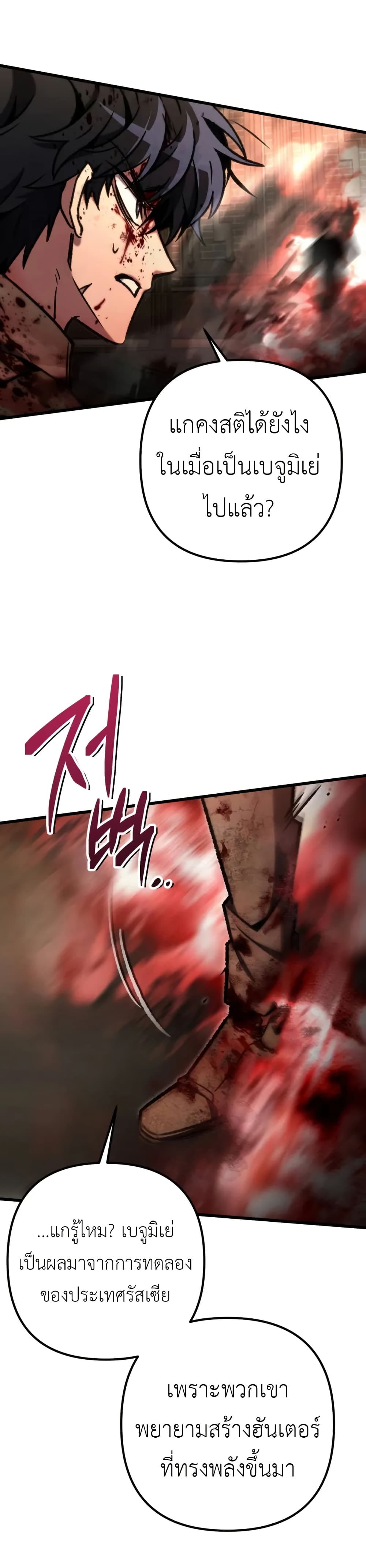 The Genius Assassin Who Takes it All page 15