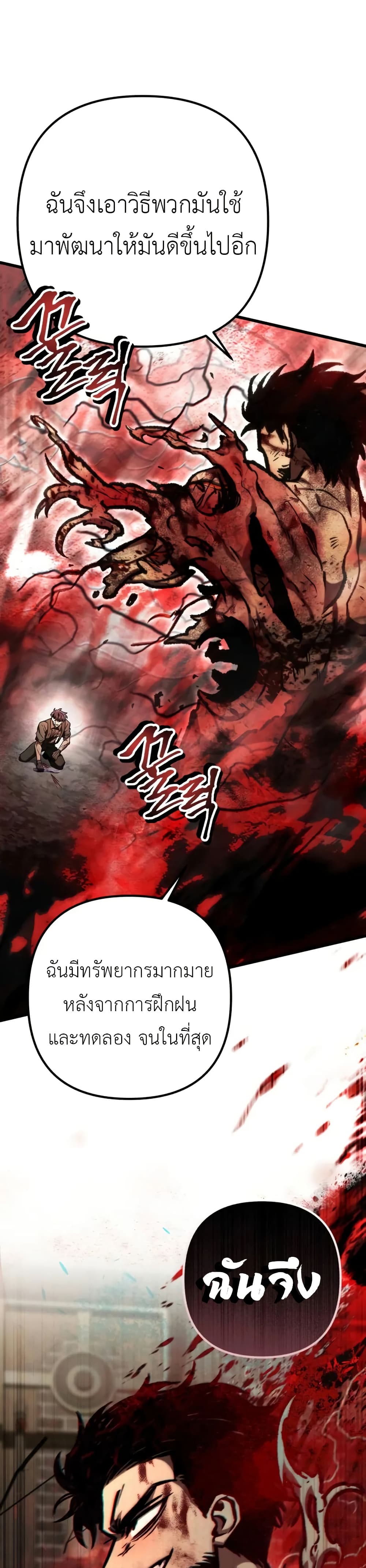 The Genius Assassin Who Takes it All page 16