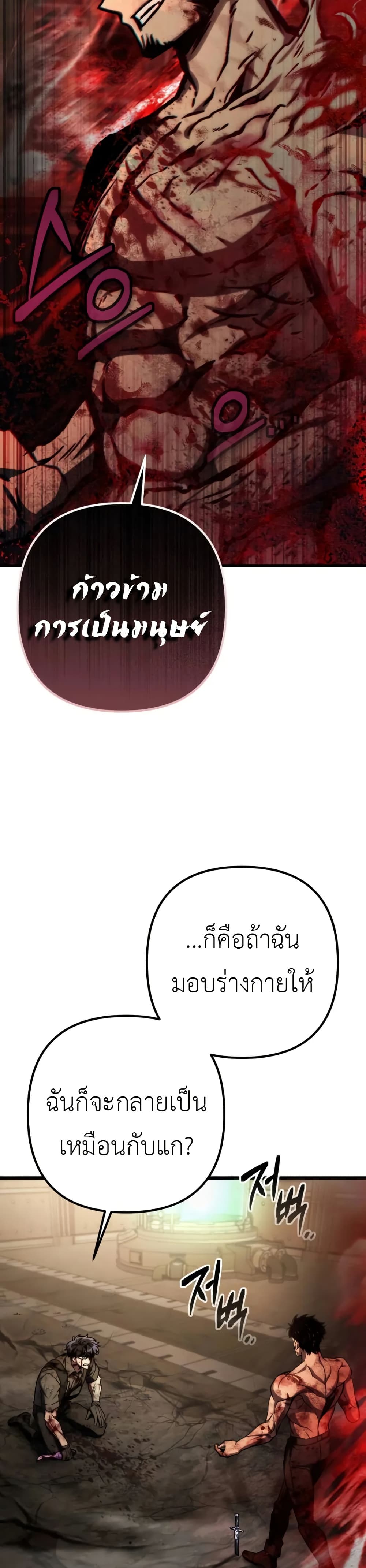 The Genius Assassin Who Takes it All page 17