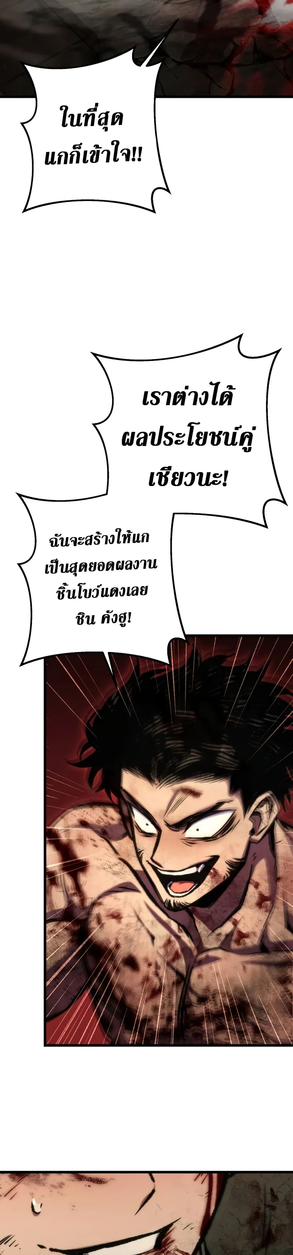 The Genius Assassin Who Takes it All page 18