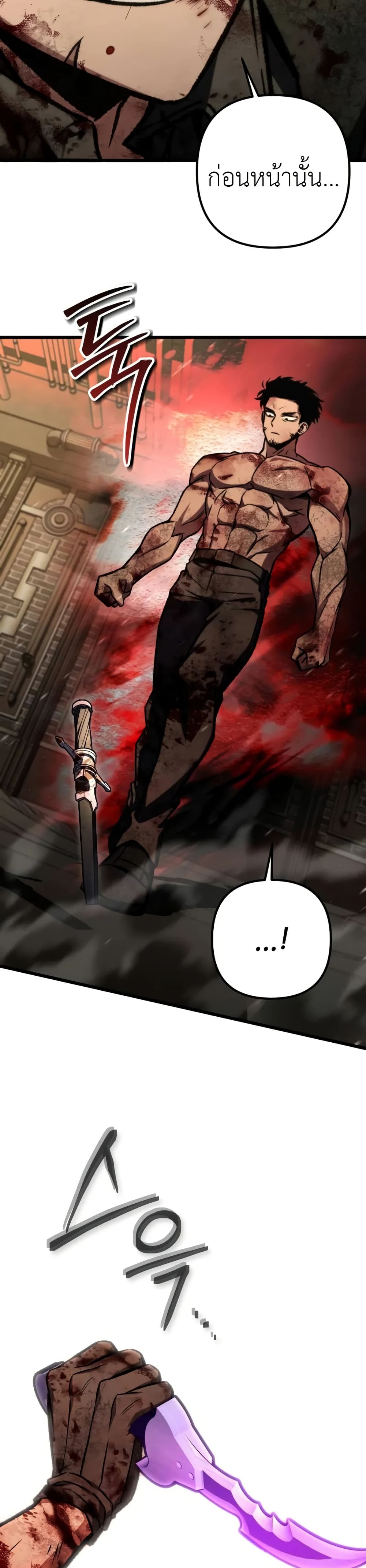 The Genius Assassin Who Takes it All page 19