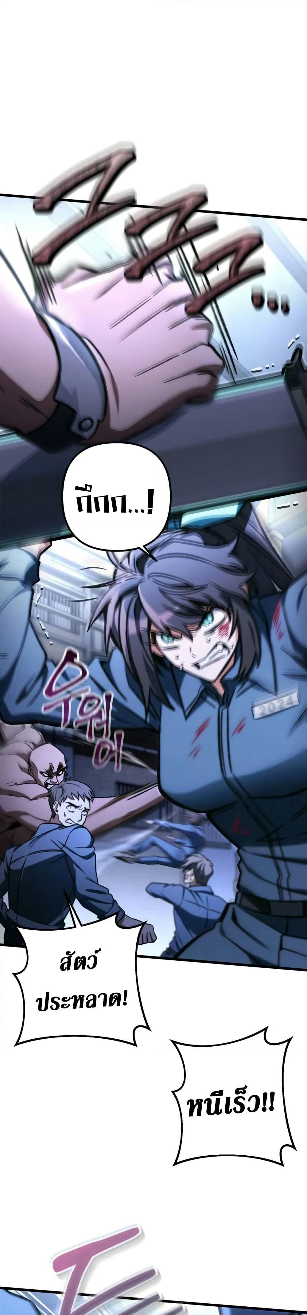 The Genius Assassin Who Takes it All page 22