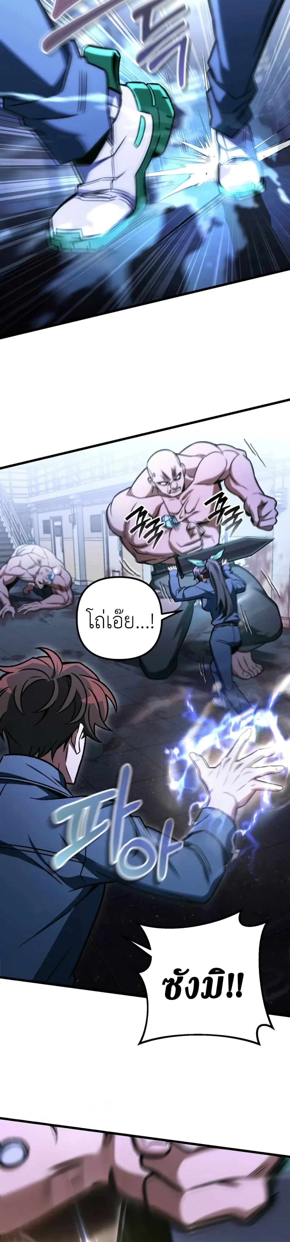 The Genius Assassin Who Takes it All page 23