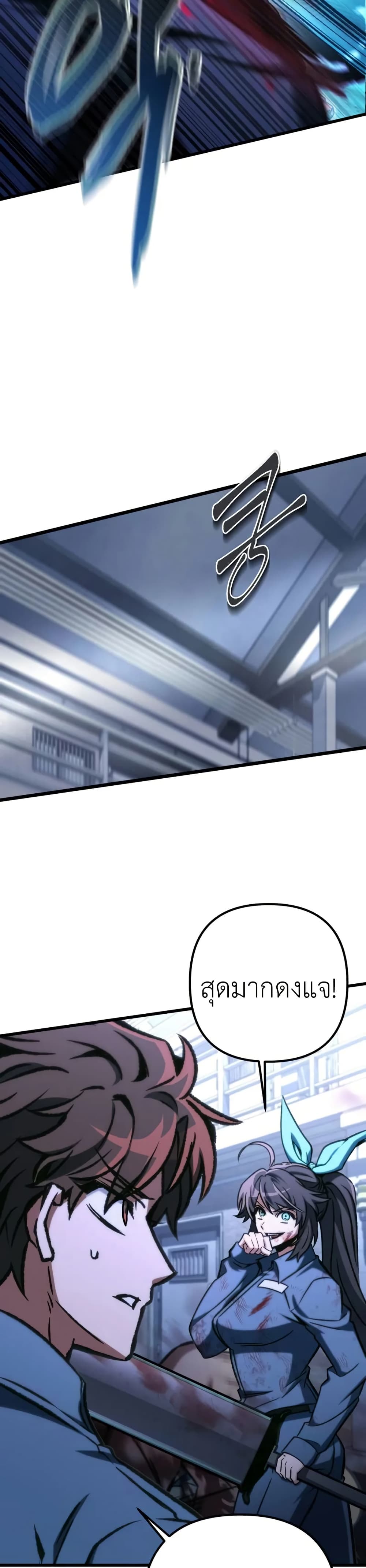 The Genius Assassin Who Takes it All page 25