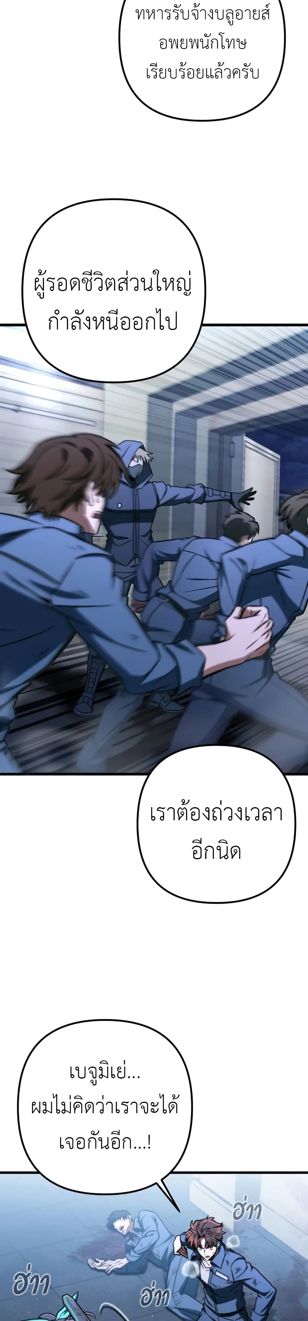 The Genius Assassin Who Takes it All page 26