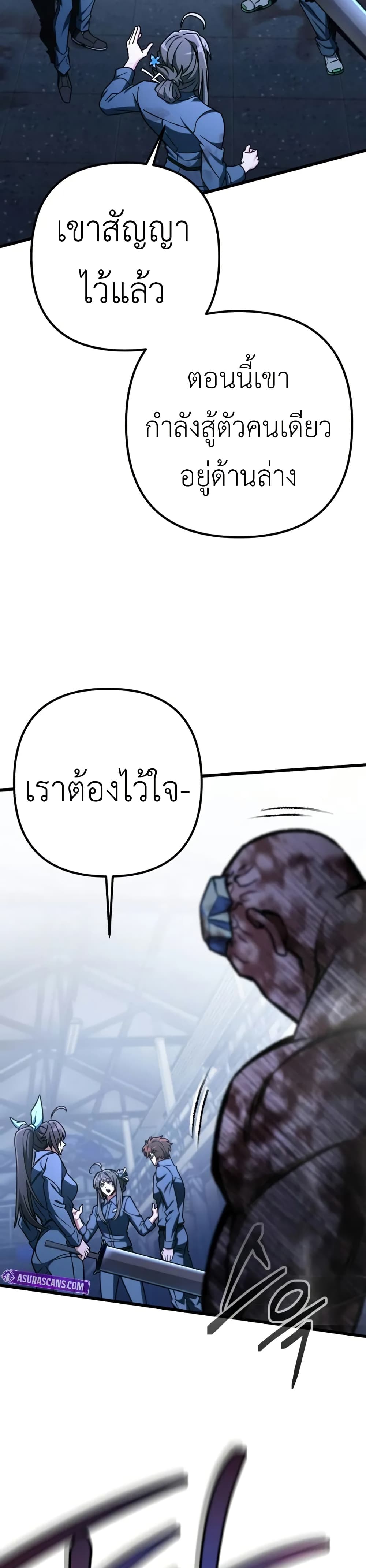 The Genius Assassin Who Takes it All page 29
