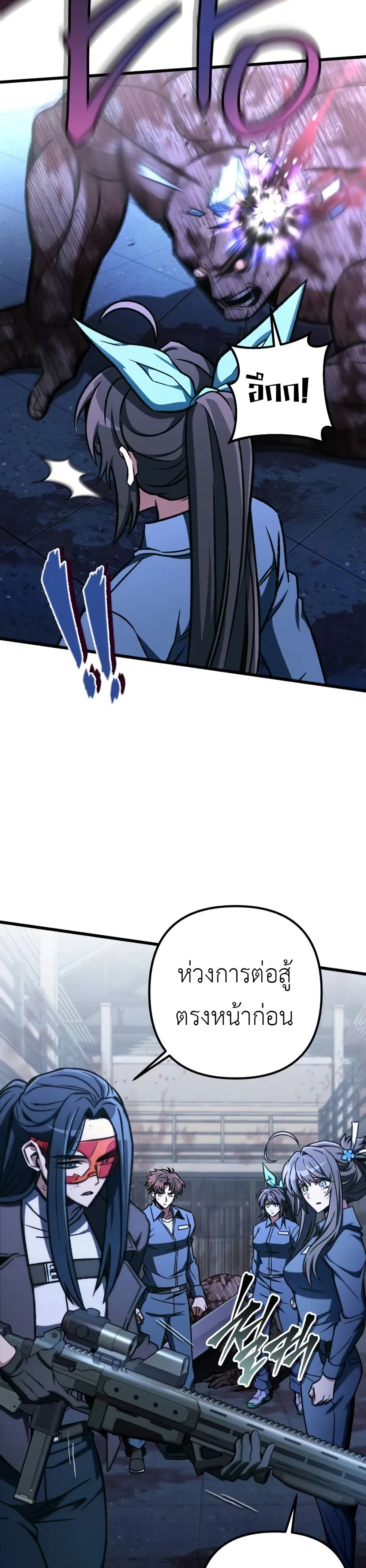 The Genius Assassin Who Takes it All page 30