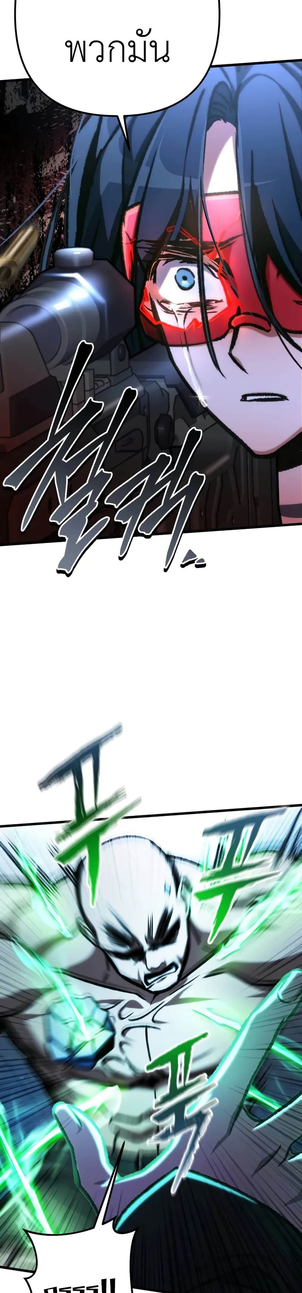 The Genius Assassin Who Takes it All page 33