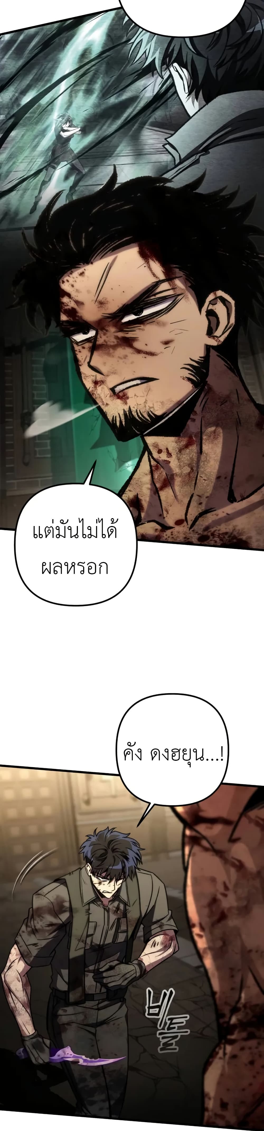 The Genius Assassin Who Takes it All page 38
