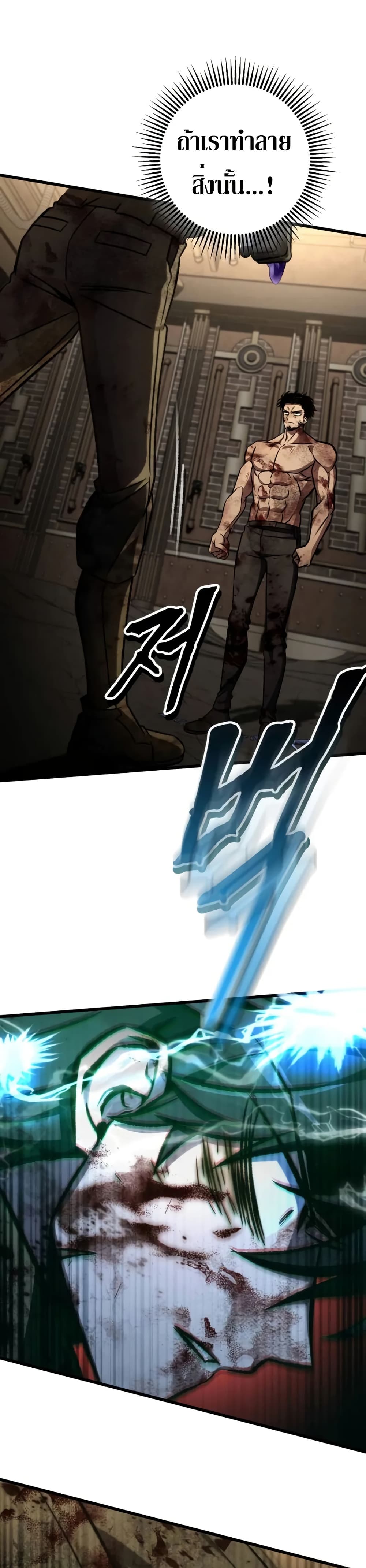 The Genius Assassin Who Takes it All page 42