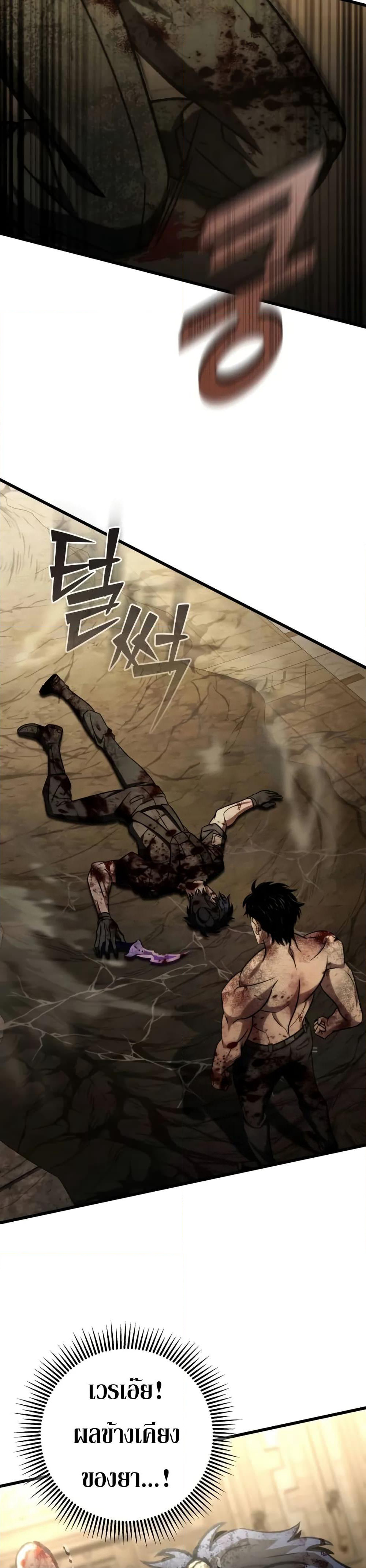 The Genius Assassin Who Takes it All page 43