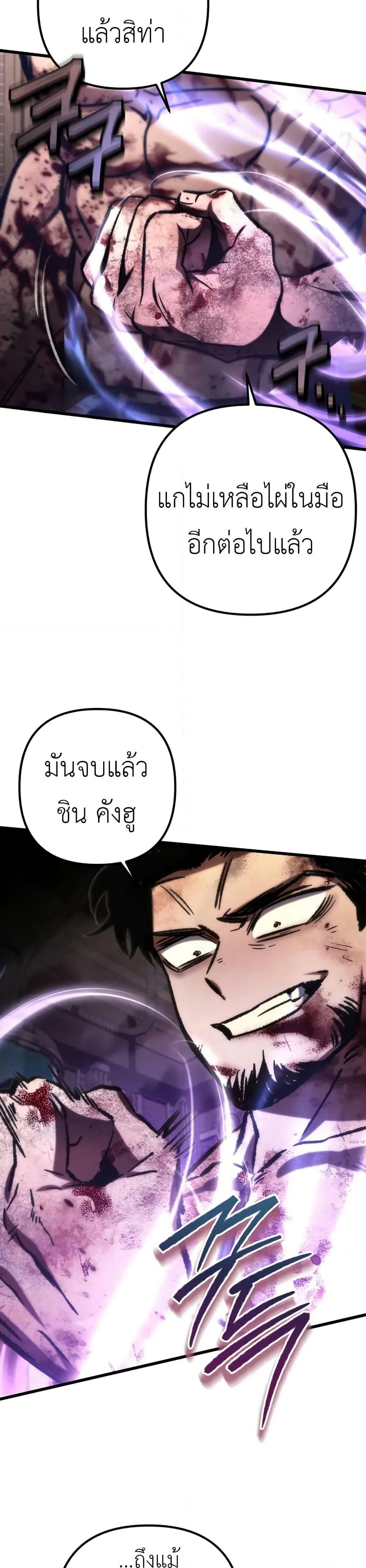 The Genius Assassin Who Takes it All page 45