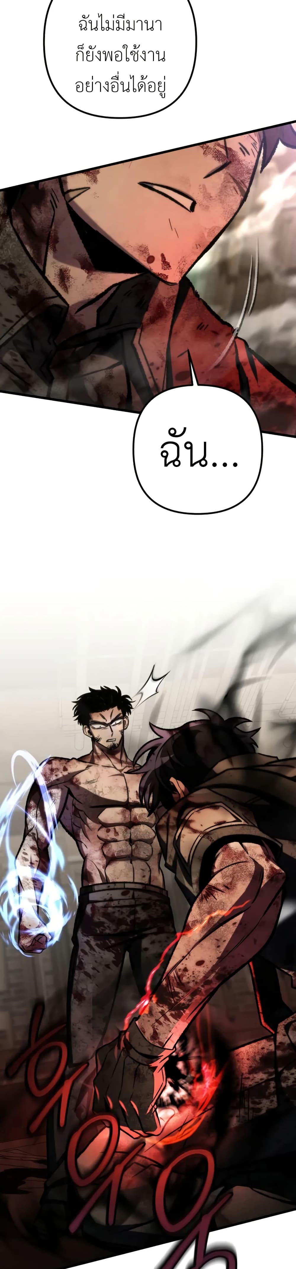 The Genius Assassin Who Takes it All page 46