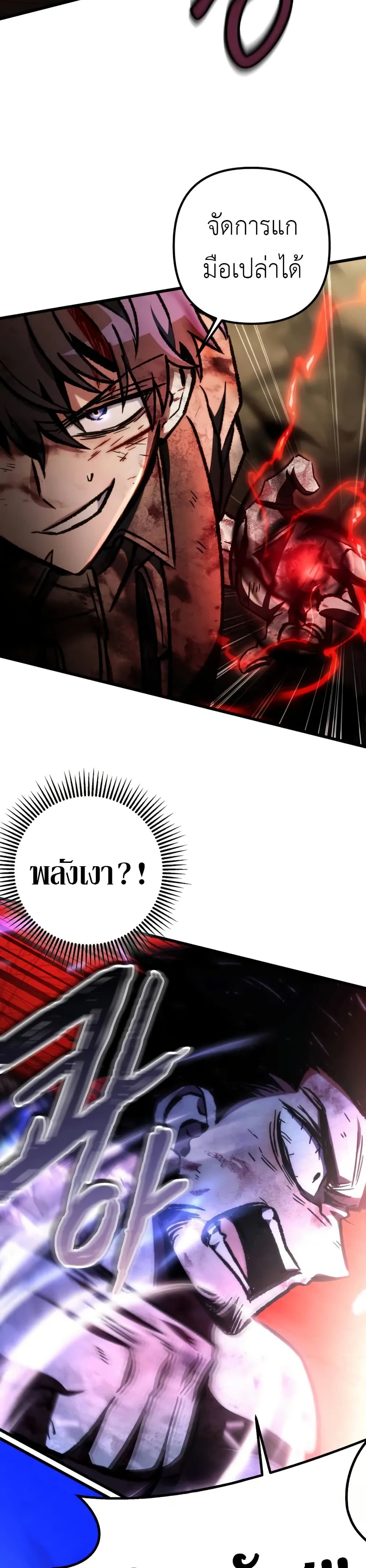 The Genius Assassin Who Takes it All page 47