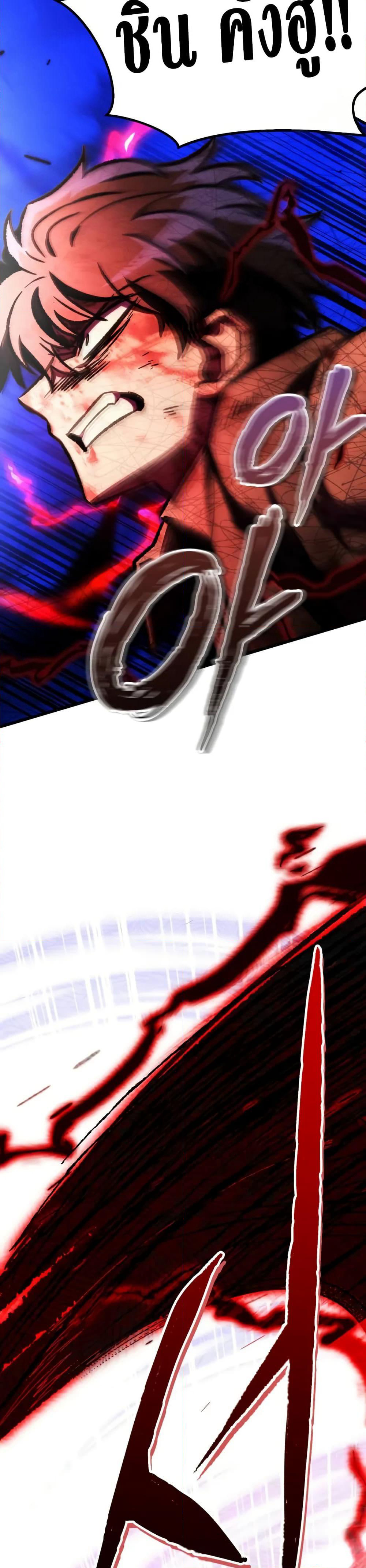 The Genius Assassin Who Takes it All page 48