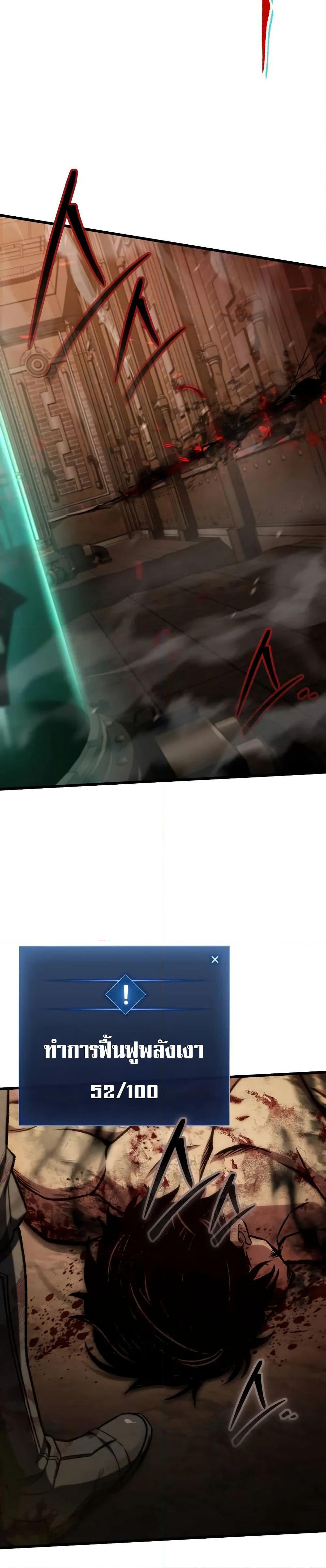 The Genius Assassin Who Takes it All page 3